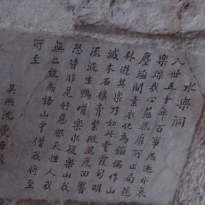 No 17. 杭州石窟系列：满觉陇烟霞三洞