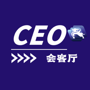 CEO会客厅