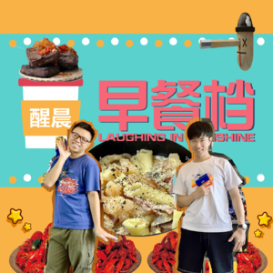 51. 长沙游记分享+"讲大话"的哲学，香臭同行：臭豆腐+白汁意粉！| 粤语 - 20240812