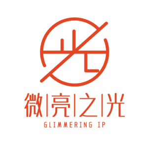 2026，让我们带着微光同行