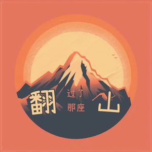 95后在道观里当小道士是怎样的体验