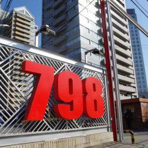 8. 798｜从京东方到先锋艺术，工业遗产的变与不变