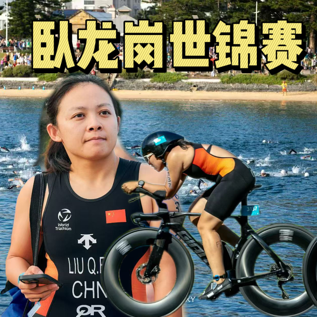 在下不才|铁三新手播客