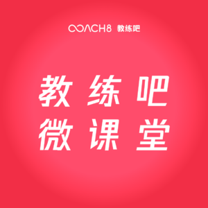 09-《九型人格基础》（6）