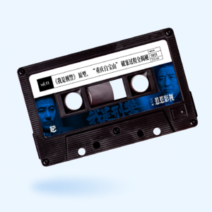 vol.44 惹惹影视:《我是刑警》原型,“重庆白宝山”破案过程全揭秘