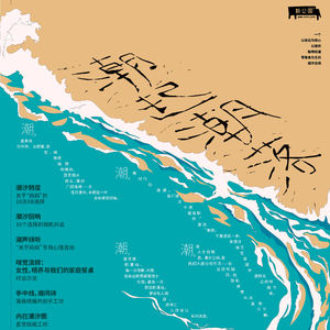 潮起潮落|成为母亲的“失去”与“获得”