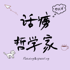 02.| 张爱玲《茉莉香片》 原生家庭的牢笼与幻影