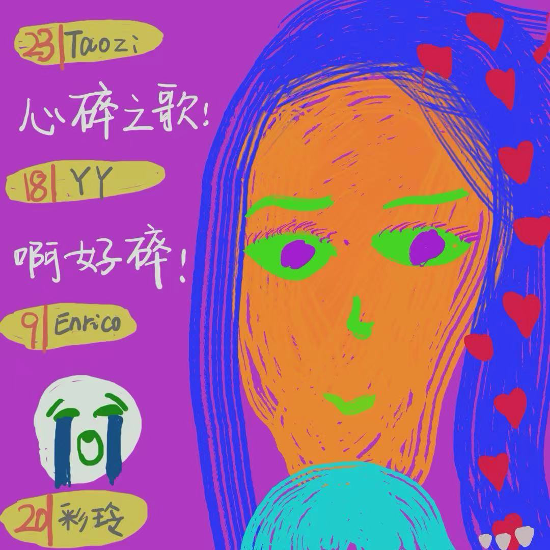 直播 ｜ 梦碎娱乐圈的他，自己的舞台自己搭 episode artwork