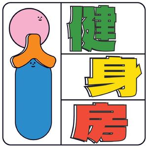 track 6 温水煮青蛙 🐸：赶紧关火吧