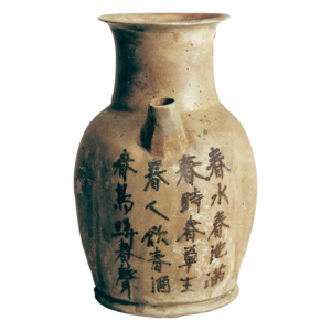 文明·纹脉：瓷器上的汉字故事