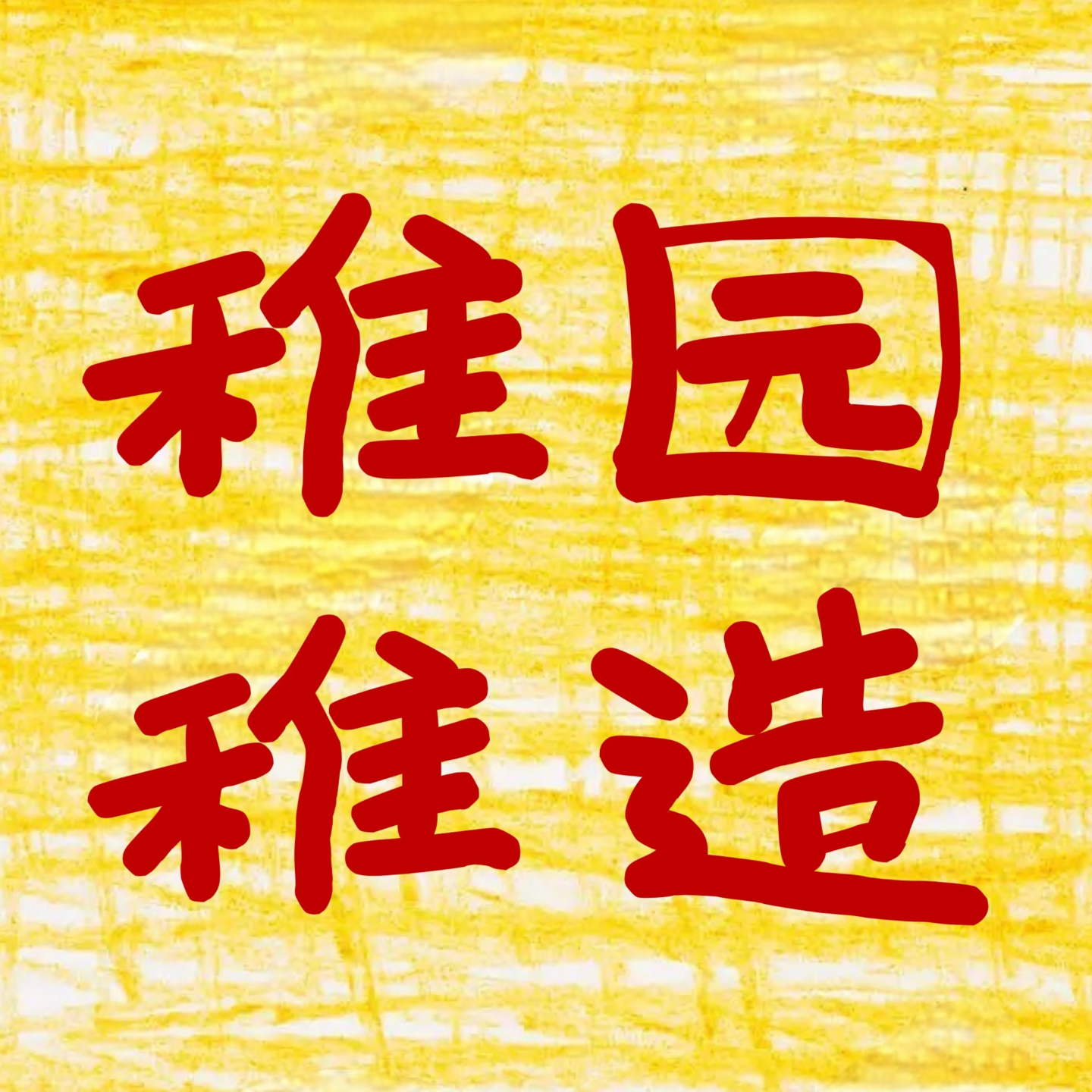 cover of episode 40 郝非凡：一个文案，一个活人