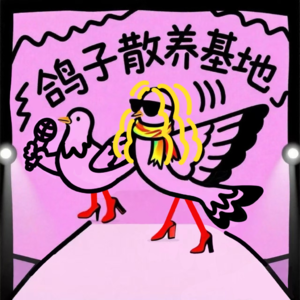 002 | 从雕塑刀到T台：一位日本美院雕塑学科毕业生的职业模特之路