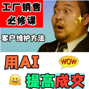 制造业销售才是该用AI的人