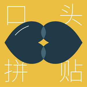 33|阴影正义：在那些阳光过于灿烂的日子里