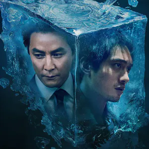 207《寒战1994》 ：世界观越来越大，败笔越来越多