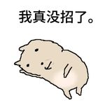 今天不想原速听播客
