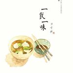 0310，关于美食的趣事