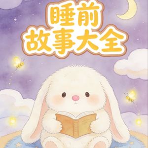 《小云朵的旅行》