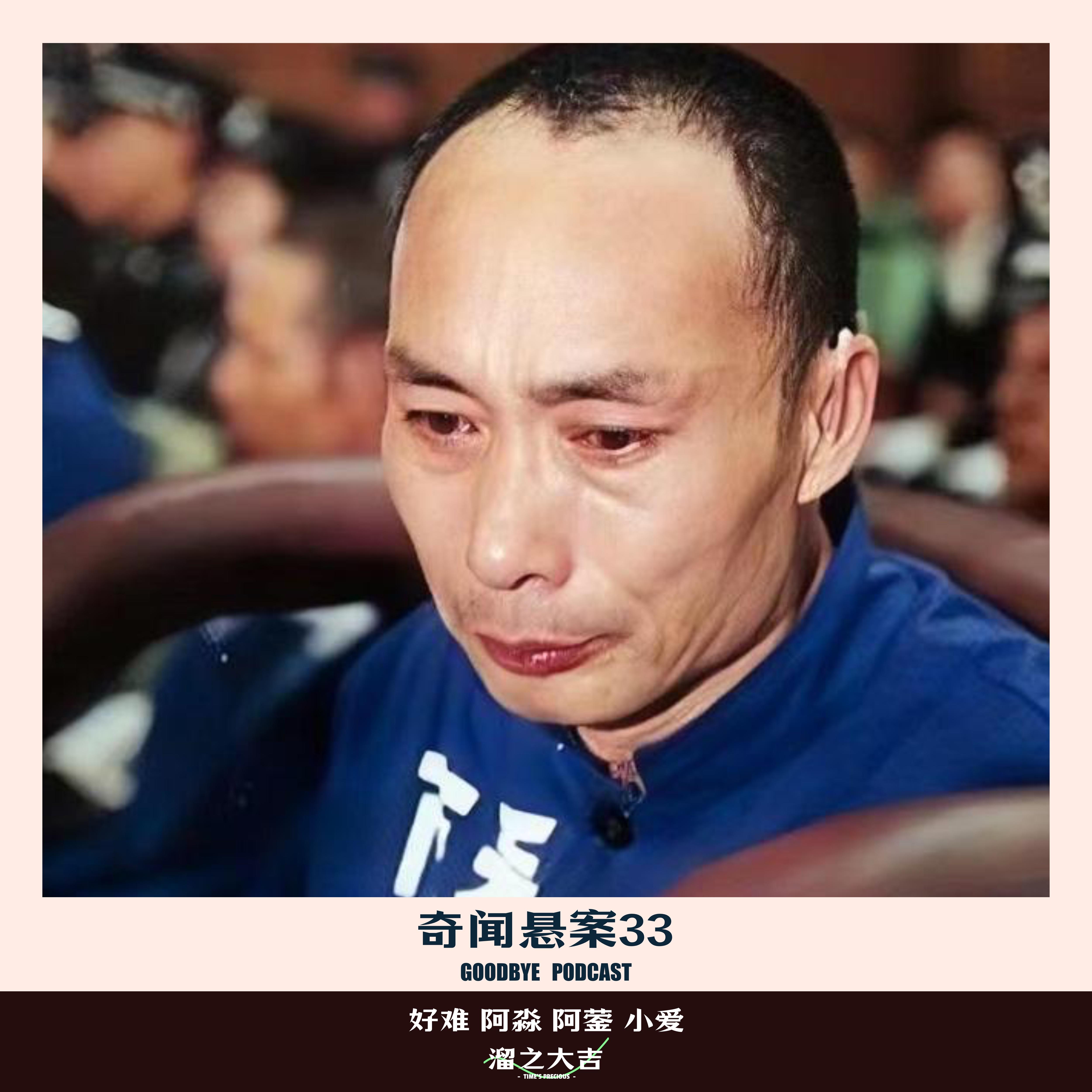 126.石家庄特大爆炸案 引爆5栋楼 episode artwork