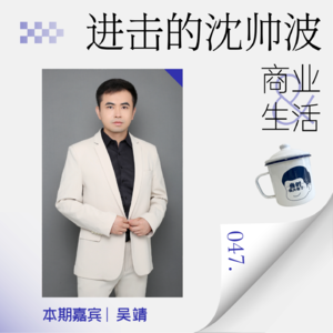 Vol.47 苹果为什么被称为供应链“渣男”?从大视角下看全球供应链真相