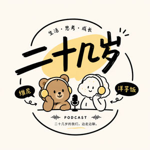 二十几岁!