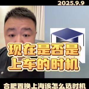 考虑上海首套置业,现在是上车的时机吗?