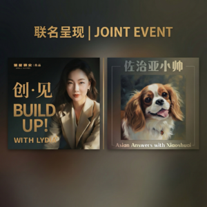 #028-番外：一位华人校车司机，看透了整个美国教育系统｜创见 ✖️ 佐治亚小帅