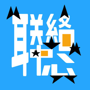 No.10｜ 一个创作者的60天长假：疲惫、焦虑与自我和解