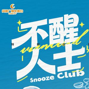 装吃