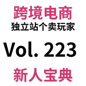 Vol223.万里汇提款慢至1周多,群友纷纷倒戈费率低至0.1%?26年跨境电商提款最新10大Tips