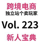 Vol223.万里汇提款慢至1周多，群友纷纷倒戈费率低至0.1%？26年跨境电商提款最新10大Tips