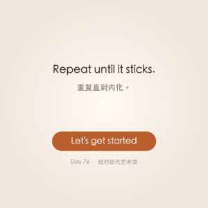 大人日记 Day 76 · MoMA | 纽约现代艺术馆