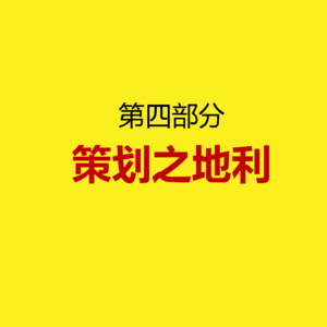 2026丙午年年运预测④年运策划之地利篇（房屋风水摆放）
