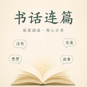 02 《认知觉醒》：开启自我改变的原动力