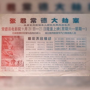 《大风杀》原型：“出生即恶魔”的悍匪张君是如何走上末路的？