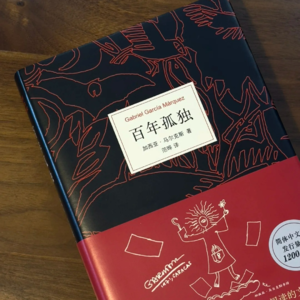 《百年孤独》—— 魔幻现实主义：家族宿命里的孤独，藏着人类共通的精神困境