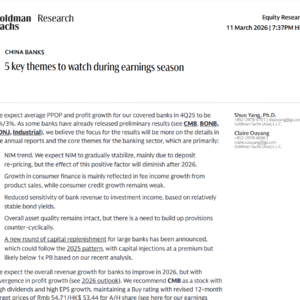 高盛 2026 中国银行业五大核心逻辑解析