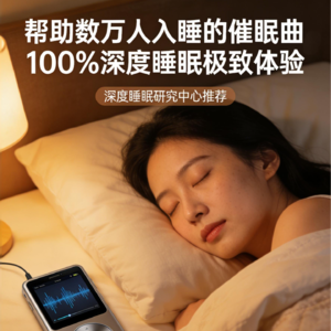 帮助数万人入睡的催眠曲，100%深度睡眠极致体验，强效催眠音乐、瞬间消除压力、疲劳、紧张感