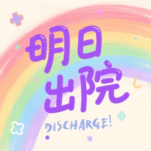 Vol.0 发刊词:给世界和我们开个处方