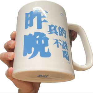 昨晚真的不该喝