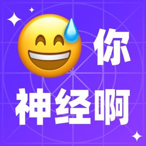 每日开心冷笑话：程序员的日常