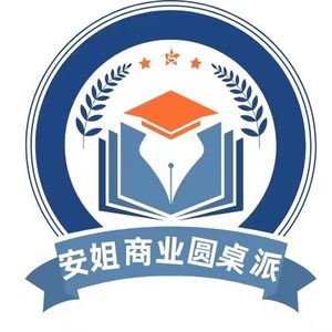 Angie安姐商业圆桌派
