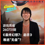 游戏周报260731期 | 暴雪GM开挂、育碧重制卖爆、战神新作定档、抓黄牛扫脸