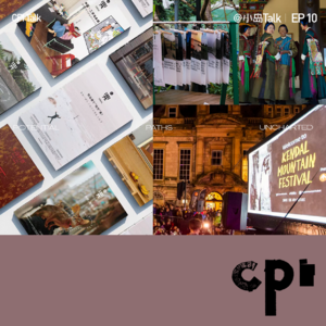 EP10丨最好的《地方》叙事，必须到达生活现场（串台计划）