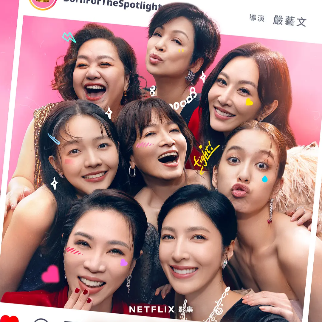 Ep15.影后：女性为何总把自己困在“必须怎样”的框架里 episode artwork