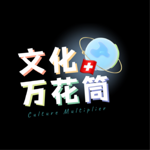 瑞士日内瓦|在世界卫生组织总部实习是什么体验？人一辈子不就活那么几个瞬间！