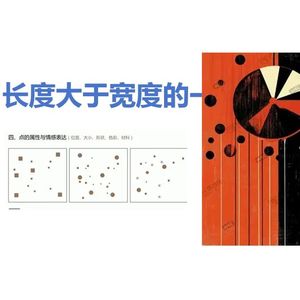 EP163/艺术专题1：你眼中的线条是怎样的呢