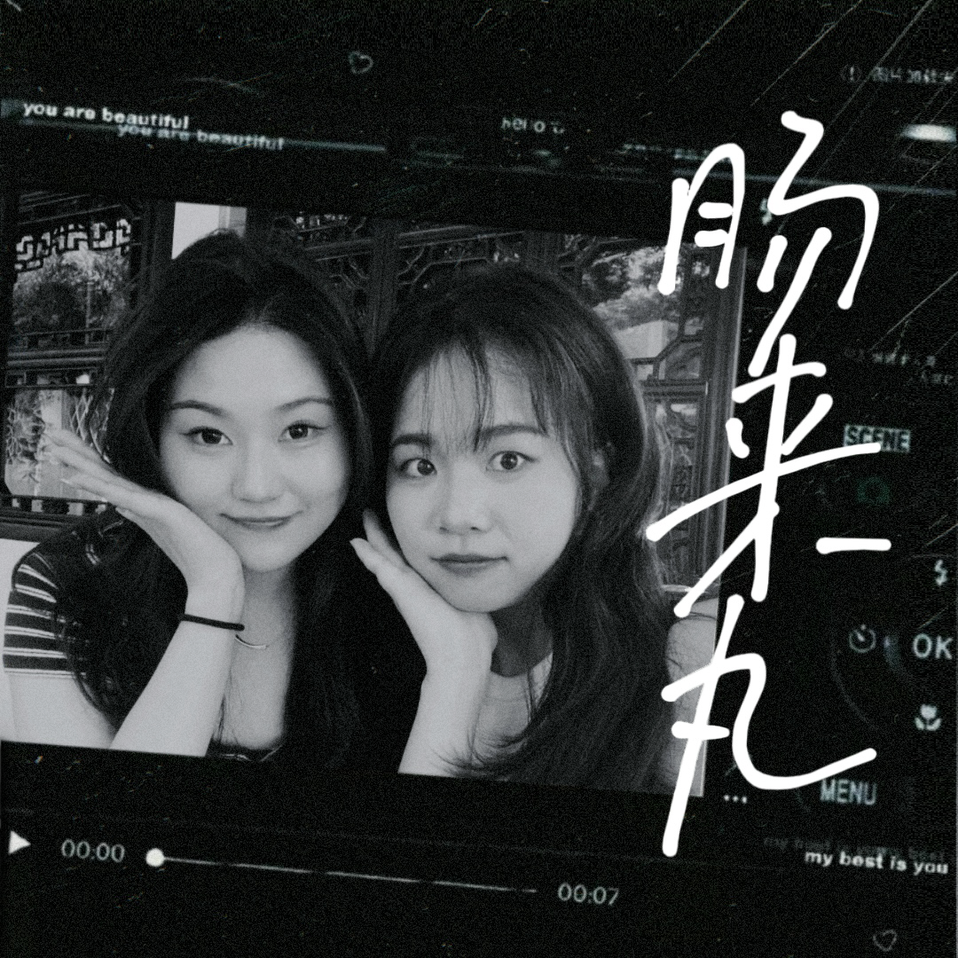 cover of episode 14# 对谈《秋园》：父亲的“体面”牺牲了谁？