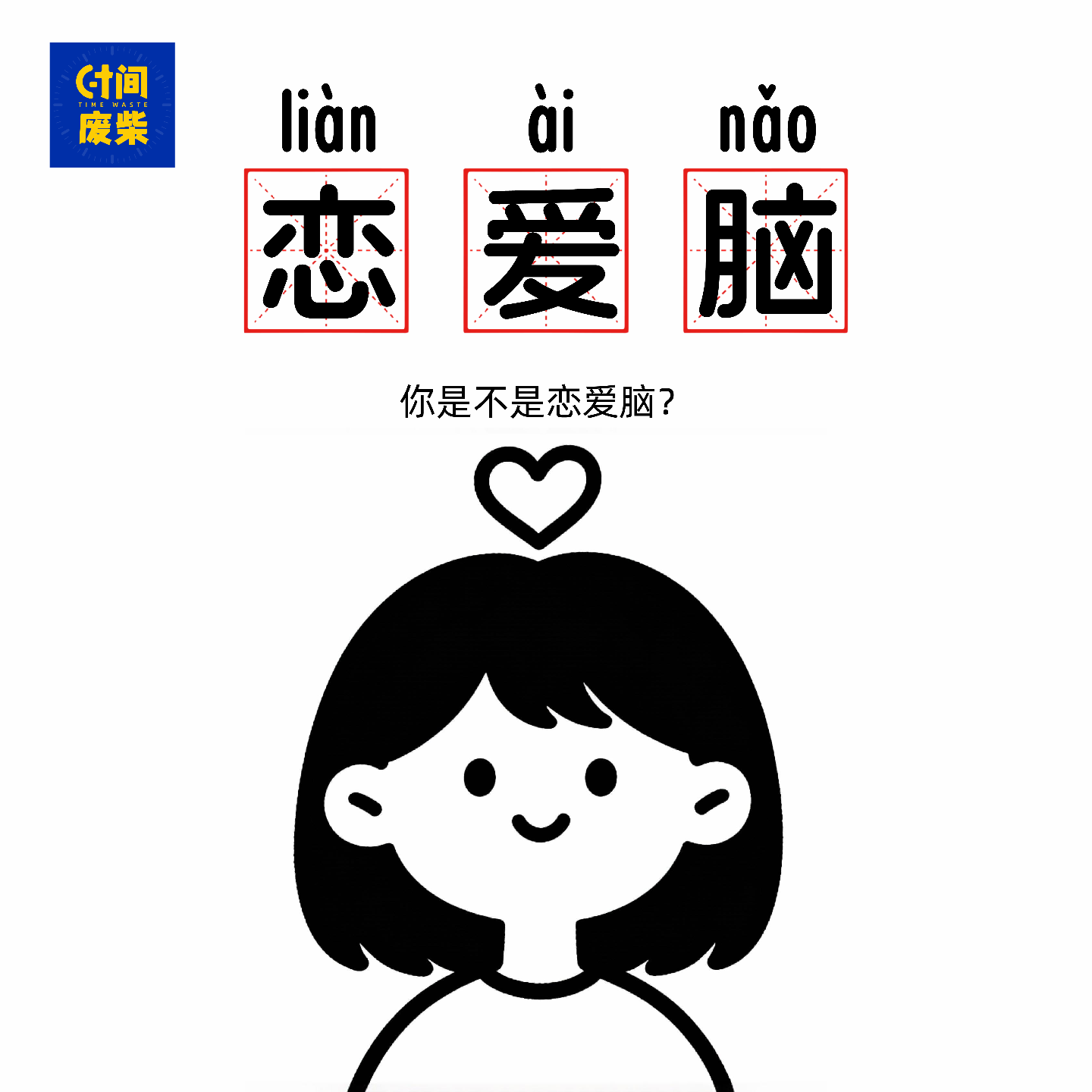 51|从“恋爱脑”到“大女主”，不要让别人利用恋爱脑PUA自己 episode artwork