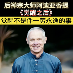 B2E2 觉醒之后：觉醒之后，才是真正的开始